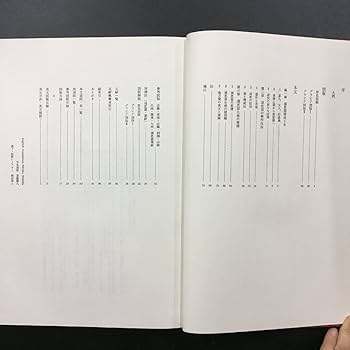 須恵器大成   /角川書店/田辺昭三（大型本） Amazon.co.jp: 須恵器大成【プリントオンデマンド版】 : 田辺